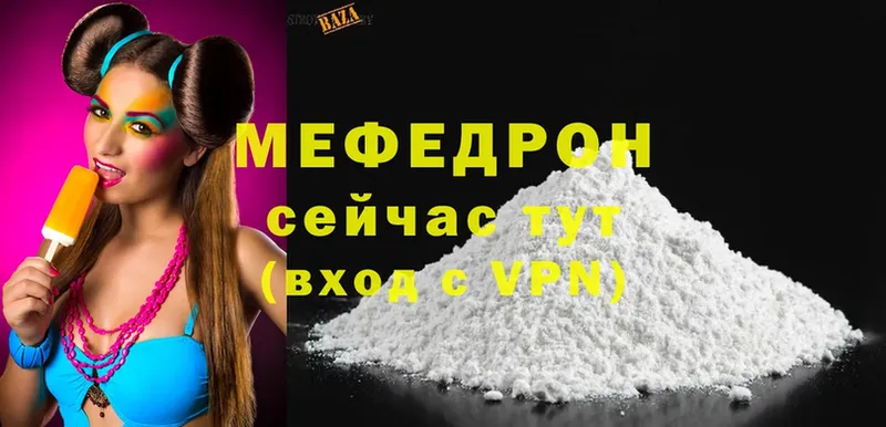 Мефедрон VHQ  Бузулук 