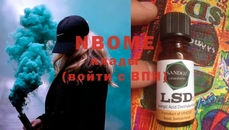 Марки NBOMe 1500мкг  купить наркотики сайты  Бузулук 